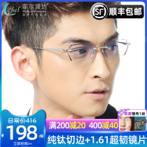 Diamond Cut Edge Glasses Mens Pure Titanium No Frame Nearsightedness Business Rack Discoloration Large Face Worthy Finished Eyeframes N1