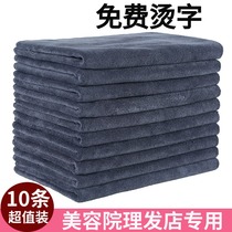  10 packs of towels for beauty salons special absorbent and non-hair loss customized barber shop Baotou hair salon dry hair salon small square towel