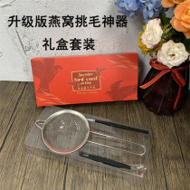 Nest Picking hair tool Divine Instrumental Suit Clip Hair Clip Pointed Stainless Steel Tweezers Wash Filter Screen Gift Box Dress