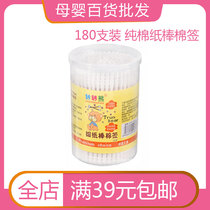 Premium cotton swab Baby fine stick Cotton swab 180 pieces pure cotton paper stick cotton swab