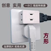 Creative socket power converter wiring board Japanese JET two-pin plug converter small one-point three mini