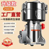  Multifunctional commercial grinder Chinese herbal medicine ultrafine mill Household universal milling machine Large high-speed grinding machine
