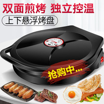 Electric cake pan electric cake stall household double-sided heating frying pan new automatic power-off deepening and enlarged thin baking machine