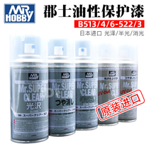 5D County matting Gundam military mold hand transparent protective paint B513 B514 B522 B523 varnish