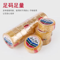 Le time paste transparent test without degumming high adhesion easy to tear tape 12 18mm * 25 time-consuming small stationery tape