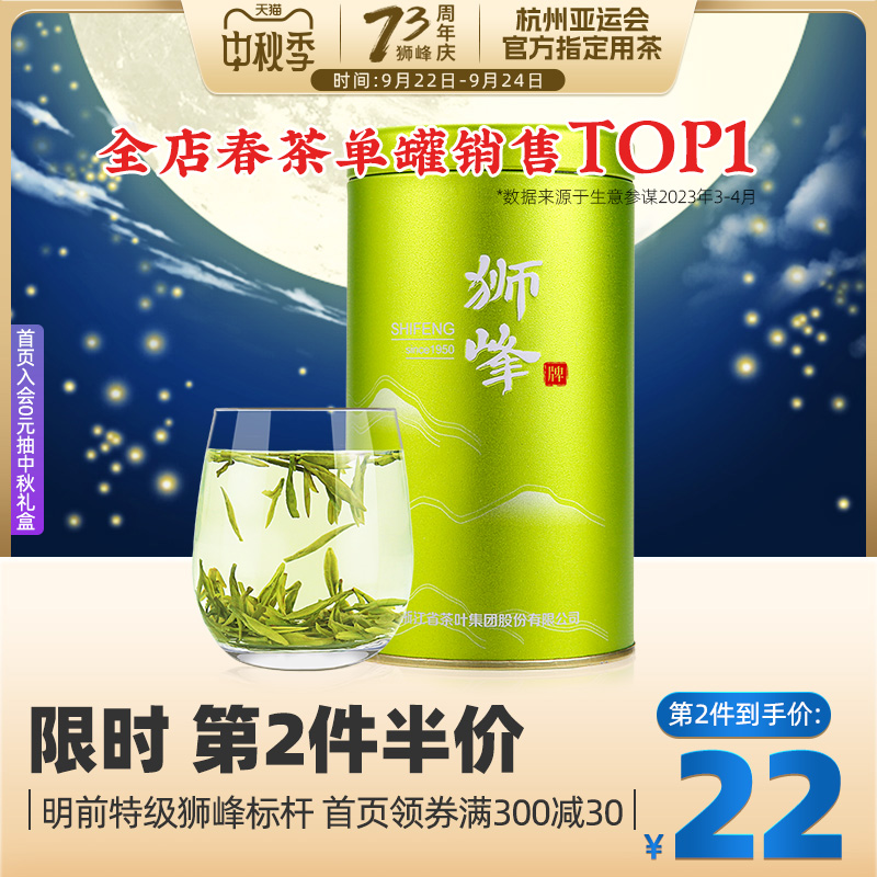 In 2023, new tea will be launched, with Shifeng brand green tea and premium Longjing tea. Hangzhou Mingqian Longjing No. 43 authentic spring tea