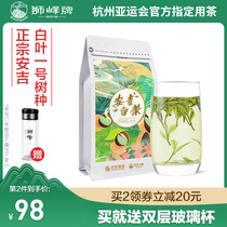 Anji white tea 2021 new tea Shifeng brand Mingqian special white tea Anji specialty authentic tea rare green tea