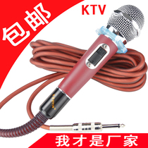 Ziyin professional KTV wired microphone wired microphone ktv dedicated home karaoke DVD karaoke moving microphone
