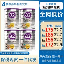 July 22 bonded delivery of Australian a2 milk powder 3 stages of infant milk 3 stages of New Zealand imported a2 platinum platinum