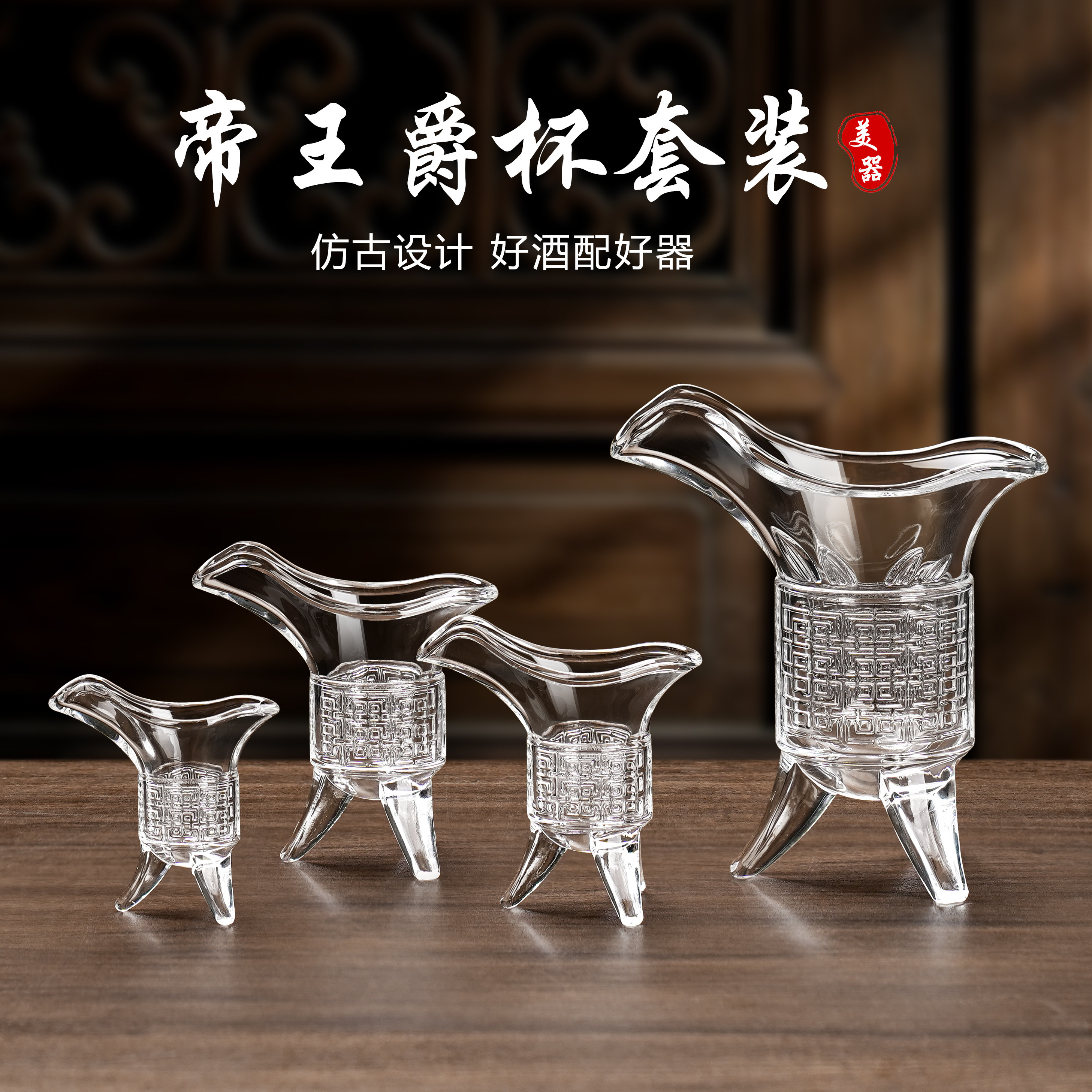 白酒杯古代-白酒杯古代促销价格、白酒杯古代品牌- 淘宝