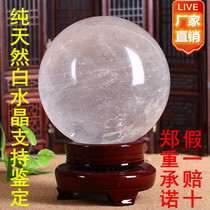 Factory direct sale natural white crystal ball ornaments feng shui ball porch entrance living room ornaments town house evil spirits