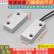 MC-52 door magnetic switch wired iron door magnetic proximity window alarm magnetic induction switch normally closed open reed tube