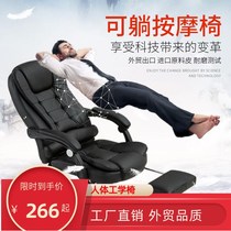 Competitive computer chair home office chair can lie comfortable and sedentary not tired massage boss chair business back chair