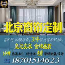 Beijing Curtains Customised Door-to-door Measuring Brief Light Lavish Cotton Linen German Cotton Flannel Curtain All Shading Living-room Bedroom Curtain