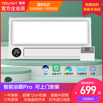 yeelight smart bath pro integrated ceiling multifunctional LED light bathroom heater Xiaomi home