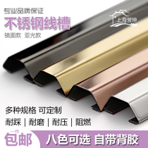 Thickened stainless steel ground trough Open installation pressure trough Open line network trough Floor floor metal trough beautification artifact