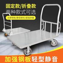 Reinforcement trolley folding flatbed trolley pull cargo truck push truck four-wheel trailer silent delivery truck