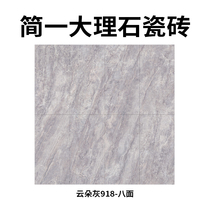 Jane one marble tile cloud gray