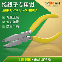 Special crimping pliers wire pliers wire pliers wire pliers K1K2K3K4K5K6K7