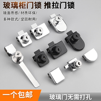 Megsbon glass display cabinet door lock single door window lock mobile phone counter display cabinet double unlock small doctor cabinet lock