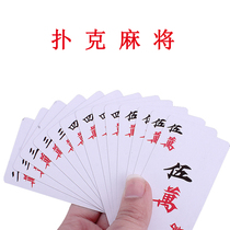 Card Mahjong trumpet portable travel plastic card thick waterproof mini mahjong playing cards creative board game