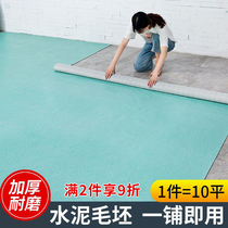 Floor leather thickened wear-resistant waterproof pvc floor stickers self-adhesive household cement ground directly spread plastic floor mat
