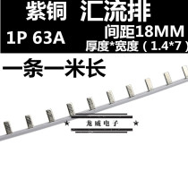 DZ47 C45 bus bar 1P 63A empty Open copper bar copper distribution box connection bar bar red copper 1 meter
