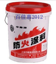 Spot Zhongnan coating Zhongnan fireproof paint fireproof coating 18kg