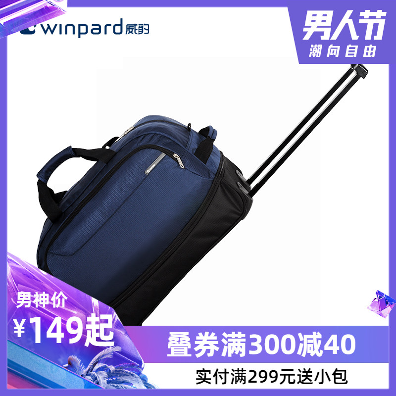 Weibao Luggage Bag Pull Bag Travel Pull Bag Men's and Women's Hand-held Short-distance Travel Bag 21 inches 23 inches
