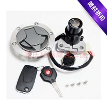 Suitable for Lifan Moto V16 LF250-D LF250-E LF250-E car cover lock ignition switch oil case cover