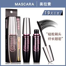  Melarin Ciliary Ciliary Mascara Female Waterproof Shake with the same elongated root roots well-defined extra-long schoolgirls