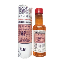 Hong Kong Zhengmaolong Bees Brand Wanying Strong Zedoary Oil 60ml waist and leg aches pains bouts activates swelling and pain