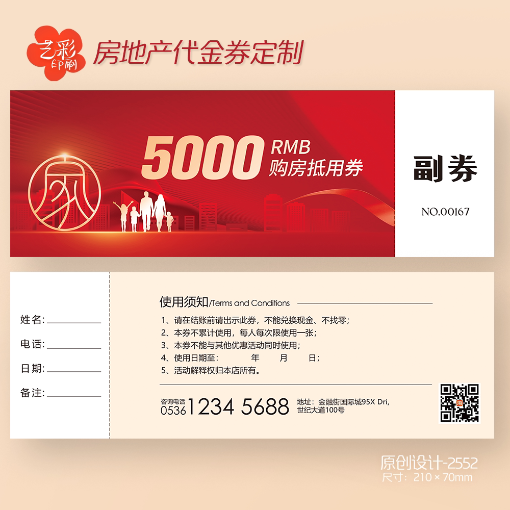 25年最新！购房券、装修券、车位券全解析，如何省钱买好房、装新家？-优惠券-淘宝好物网