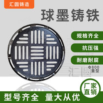 Round rainwater manhole cover 800 heavy-duty water leakage hollow ductile iron drainage ditch cover leakage grille grille