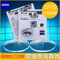 Zeiss Lens Aspherical diamond cubic platinum film Anti-blue light A series Lotus film Love dynamic film New Qingrui