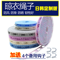 (plus hook)Widen and thicken non-slip and windproof clothesline quilt drying rope Outdoor dormitory travel drying clothes