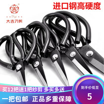 Big Jixing A3A2 household clothing scissors civil straight head tailor scissors industrial leather rubber plastic black