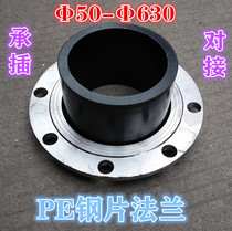 PE Flanges Steel Flanges Socket Butt flanges PE Hot melt flanges 50-125 160 200 250 630