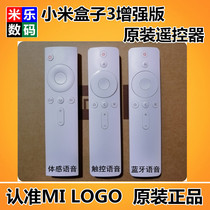  Original Xiaomi box 3 enhanced version Bluetooth somatosensory voice touch voice remote control New game 3S4