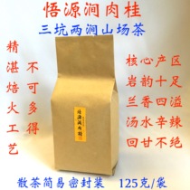 Authentic Wuyuanjian Cinnamon 125g Middle Foot Fire Wuyi Rock Tea Sankeng Two Oolong Tea