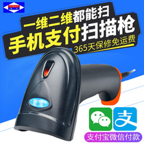 Aibao 6605 wired scanning gun wireless scanning code gun supermarket clothing QR code agricultural materials traceability WeChat Alipay