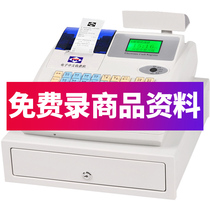 Aibao M-3000 electronic collection machine supermarket cash register snack noodle restaurant catering milk tea convenience store clothing