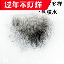 (Send glue used up and also send fake pubic hair lady invisible pubic hair paste simulation silicone doll natural and lifelike