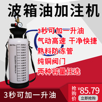 Pneumatic gear oil refueling pump Oiler oil automobile gearbox oil transmission oil refueling machine