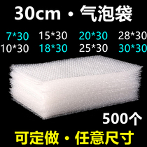 10 * 30 15 * 30 20 30 30 25 28 30 30 * 30cm gas bubble bag set as express bubble film bag bubble foam