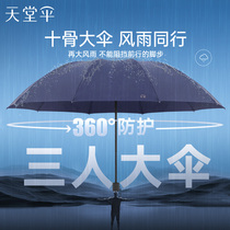 Paradise Umbrella Two Umbrella Heavy Umbrella Strengthening Umbrella Guangzhou Dual-Use Folding Logo Customized Men and Women