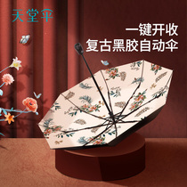 Paradise umbrella automatic umbrella folded sun black rubber anti-UV parasol parasol sun barometer