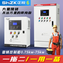 Positive frequency conversion water supply cabinet one use one preparation three-phase 380V one tow two 3 4 5 5 7 5 11 15 22kw
