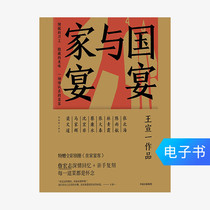 (E-book sales do not return or change)State dinner and family dinner