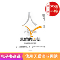 (CITIC e-book) The prisoner of the mind e-book is sold without changing